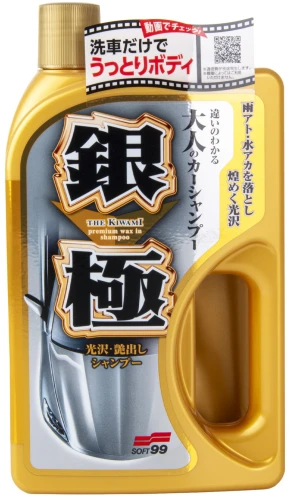 kiwami szampon z woskiem.webp